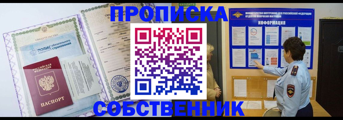 временная регистрация 2025 в Каспийске