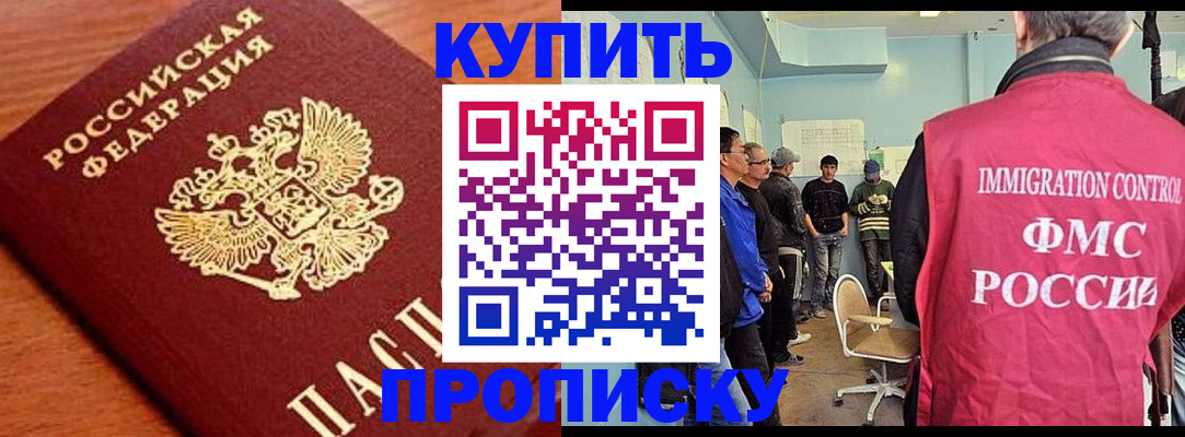 прописка регистрация в Каспийске