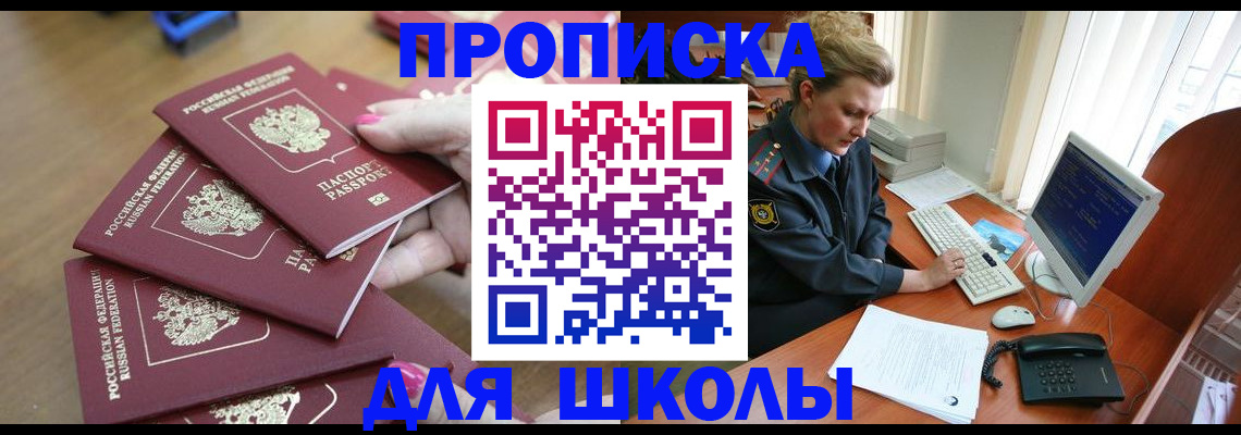 временная регистрация поиск в Каспийске